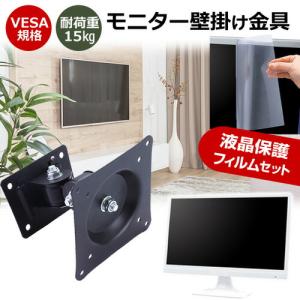 MSI G27CQ4 E2 [27インチ] 壁掛けモニター金具 と 反射防止 液晶保護フィルム セット｜casemania55