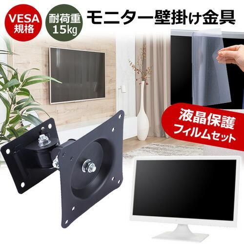 EIZO FlexScan EV2740X-WT [27インチ] 壁掛けモニター金具 と 反射防止 ...