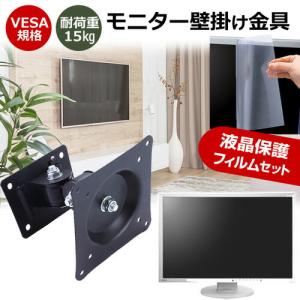 Acer AOPEN DT DT2162M-P [21.5インチ] 壁掛けモニター金具 と 反射防止 液晶保護フィルム セット｜casemania55