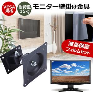 JAPANNEXT JN-I27FR240 [27インチ] 壁掛けモニター金具 と 反射防止 液晶保護フィルム セット｜casemania55