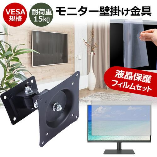 Acer Vero V7 V247YUEbmiipxv [23.8インチ] 壁掛けモニター金具 と ...