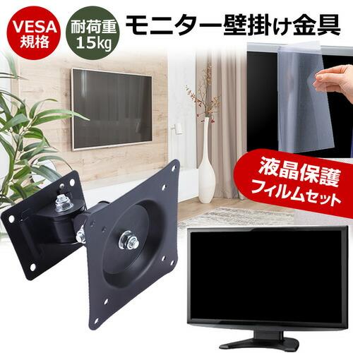 EIZO FlexScan EV2130-GY [21.5インチ] 壁掛けモニター金具 と 反射防止...