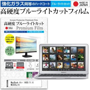 メディアフューチャー MSI PRO MP252 E2 [24.5インチ] 保護 フィルム