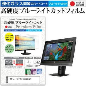 HP Z1 G3用ガラスフィルム 9Hの買取情報