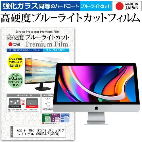 Apple iMac Retina 5Kディスプレイモデル MXWU2J/A  3300  27イン...
