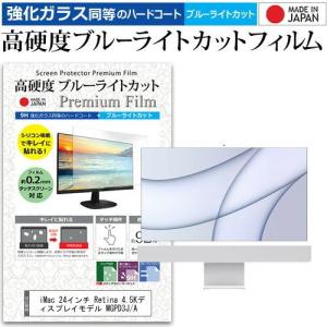 メディアフューチャー MSI PRO MP252 E2 [24.5インチ] 保護 フィルム