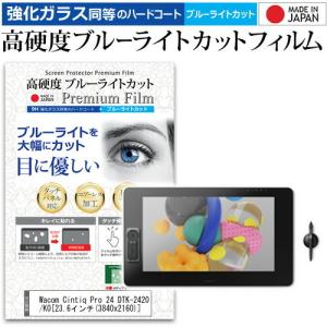ワコム(WACOM) DTK246K4C Wacom Cintiq 24 DTK246 液晶ペンタブレット