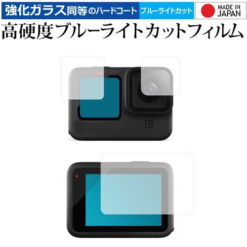 GoPro HERO11 HERO10 HERO9 [ フロントモニター / レンズ / バックモニ...