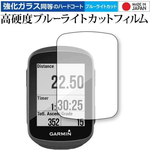 GARMIN Edge 130 Plus 専用 強化ガラス と 同等の 高硬度9H ブルーライトカッ...