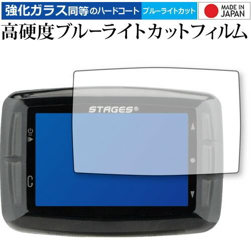 Stages DASH L10 GPS Cycling Computer 専用 強化ガラス と 同等...