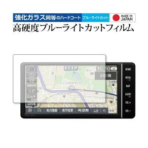 日本製）トヨタ純正9インチ(DSZT-YC4T / NSZT-Y64T)純正ナビゲーション