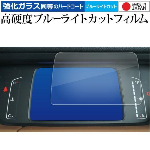 ホンダ フィット FIT 4 代目 GR 系 メータ 液晶保護 フィルム 強化ガラス と 同等の 高...