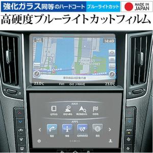 日産V37 スカイライン(前期・後期対応)専用保護フィルム ナビ＆操作
