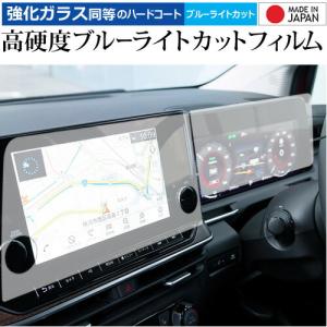 カーナビ メーター保護フィルム✨長方形 32×13cm ドーム型 29×10cm メディアフューチャー 日産 ノートオーラ fe13 ナビ メーター パネル 2