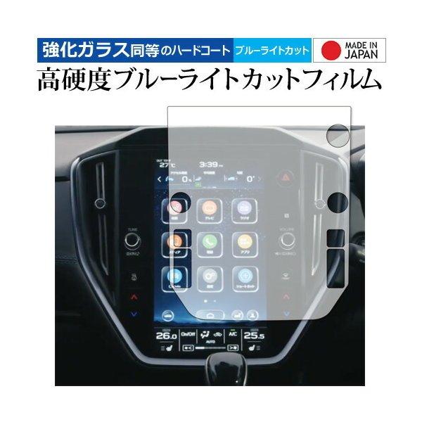 レヴォーグ  4BA-VN5  保護フィルム 11.6インチ センターインフォメーションディスプレイ...