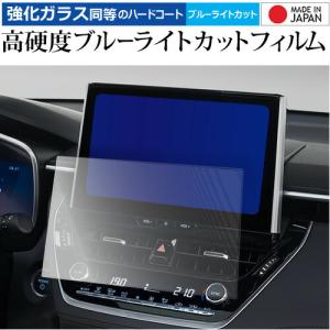 トヨタ カローラ クロス 2022 モデル ( 10.5 インチ ) 液晶保護 フィルム 強化ガラス と 同等の 高硬度9H ブルーライトカット クリア光沢  互換品