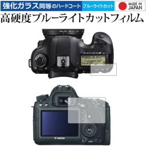 液晶保護フィルム 強化ガラス Canon Eosシリーズ Eos 6D 60D Kiss X5用