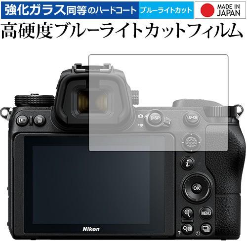 ニコン ミラーレスカメラ Z7II / Z6II / Z7 / Z6 専用 強化 ガラスフィルム と...