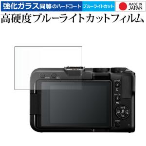 Canon EOS R50 V 液晶保護 フィルム 互換品 強化ガラス と 同等の 高硬度9H ブルーライトカット クリア光沢 メール便送料無料