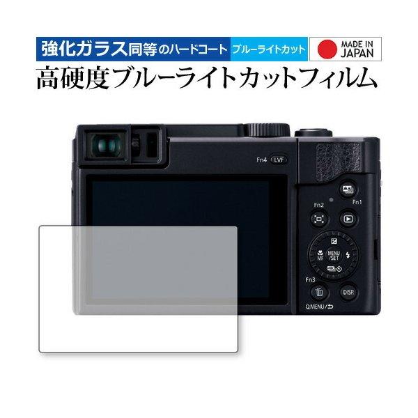 Panasonic LUMIX DC-TZ95 専用 強化 ガラスフィルム と 同等の 高硬度9H ...