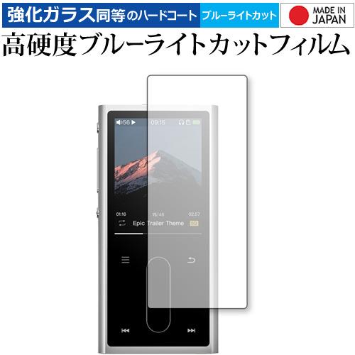 FiiO M3K 専用 強化ガラス と 同等の 高硬度9H ブルーライトカット クリア光沢 液晶 保...