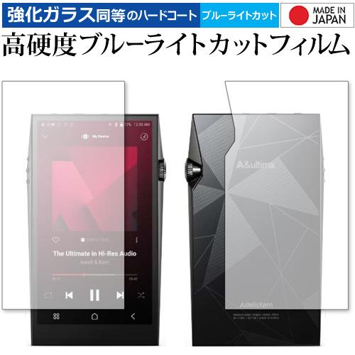 アイリバー Astell&amp;Kern A＆ultima SP3000 [ 両面用 2枚セット ] 保護...