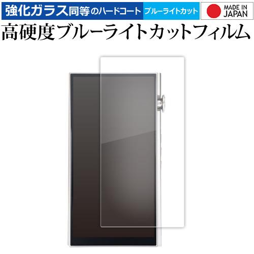 iBasso Audio DX270 液晶保護 フィルム 互換品 強化ガラス と 同等の 高硬度9H...