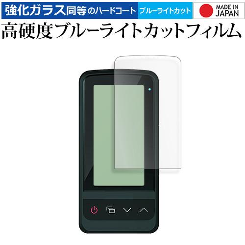 Yupiteru ゴルフスイングトレーナー GST-8BLE 液晶保護 フィルム 強化ガラス と 同...