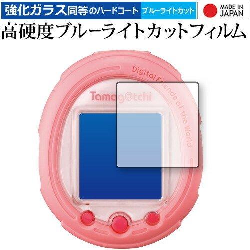 たまごっちスマート 保護 フィルム 強化ガラス と 同等の 高硬度9H ブルーライトカット クリア光...