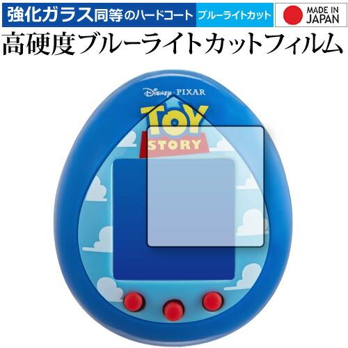 バンダイ Toy Story Tamagotchi (トイ・ストーリー たまごっち) 保護 フィルム...