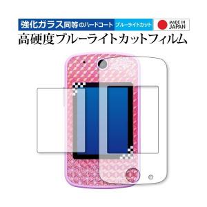 鬼滅の刃POD 保護 フィルム 強化ガラス と 同等の 高硬度9H ブルーライトカット クリア光沢 メール便送料無料 互換品