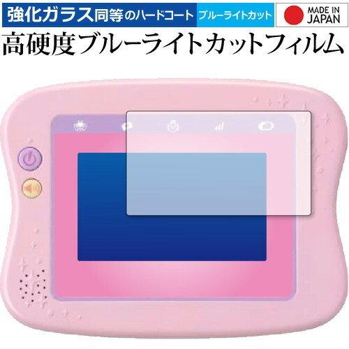 マジカルプレイタイムできた！がひろがるドリームトイパッドプラス 保護 フィルム 強化ガラス と 同等...