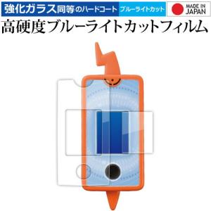 タカラトミー カメラでリンク！ ポケモン図鑑 スマホロトム ( 2枚セット ) 液晶保護 フィルム 高硬度9H ブルーライトカット クリア光沢OPPO 互換品
