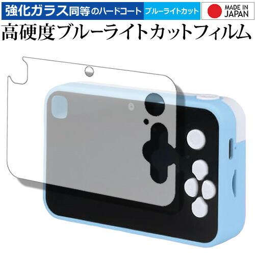 キミとアイドルプリキュア♪ プリッとさつえい！ プリトイカメラ 液晶保護 フィルム 強化ガラス と ...