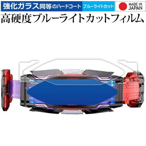 バンダイ 仮面ライダーギーツ 変身ベルト DXヴィジョンドライバー 用 [ 3枚セット ] 液晶保護...