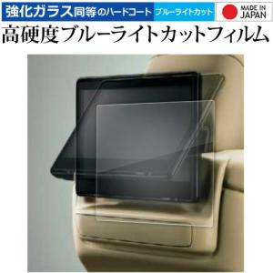 トヨタ ランドクルーザー 300 後席ディスプレ...の商品画像