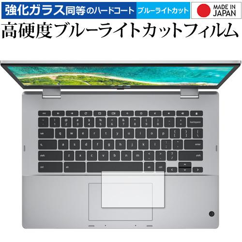 ASUS Chromebook Flip CM1 (CM1400FXA)  [タッチパッド用] 保護...