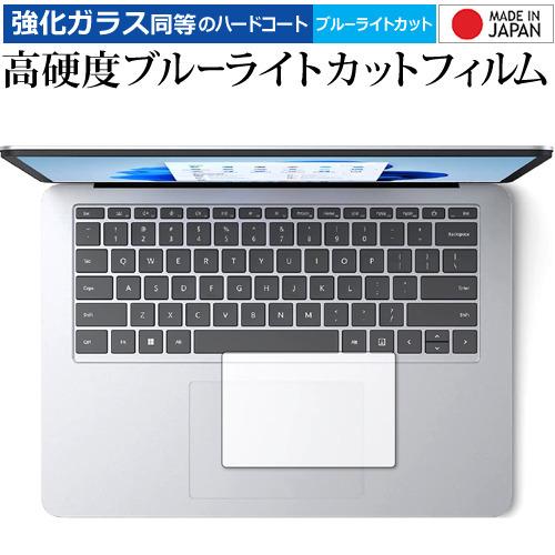 Microsoft Surface Laptop Studio [ タッチパッド用 ] 保護フィルム...