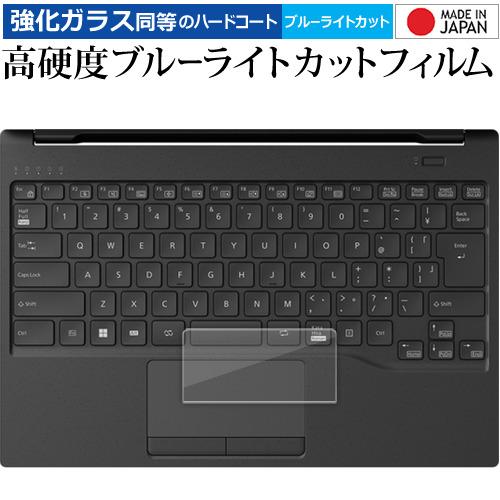 富士通 LIFEBOOK UH シリーズ UH-X H1 / WU-X H1 / WU2 H1 [ ...