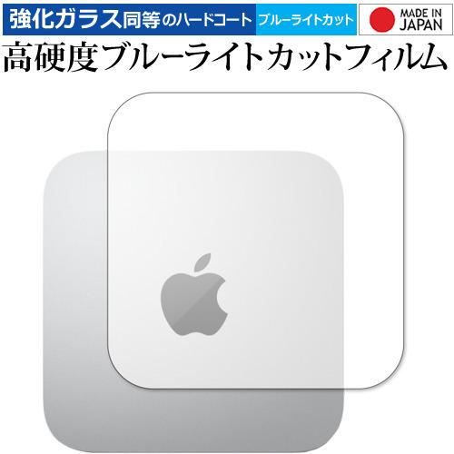 Mac mini  M1, 2020 / Apple 専用 強化ガラス と 同等の 高硬度9H ブル...