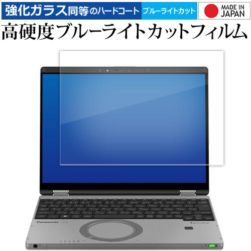 パナソニック レッツノート QR ( CF-QR4 ) 液晶保護 フィルム 強化ガラス と 同等の ...