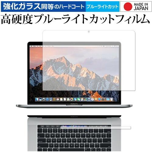 MacBook Pro 15インチ  2019 2018 2017 2016 Touch Barシー...