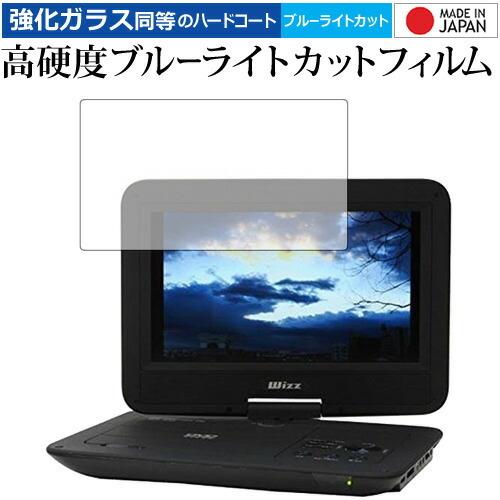 Wizz ポータブルDVDプレーヤー DV-PW1040 DV-PW1040P WDN-102 DV...