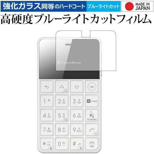 NichePhone-S 4G /FutureModel 専用 強化 ガラスフィルム と 同等の 高...