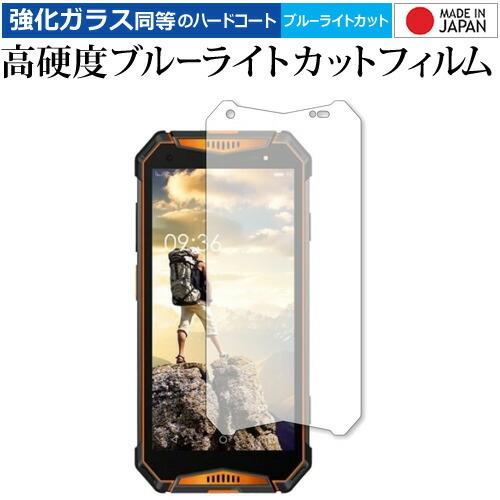 Ulefone Armor 3 専用 強化 ガラスフィルム と 同等の 高硬度9H ブルーライトカッ...