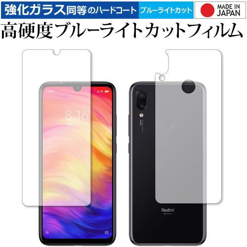 Xiaomi Redmi Note 7 両面セット 専用 強化 ガラスフィルム と 同等の 高硬度9...