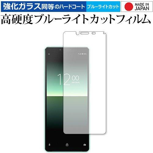 Xperia 10 II / Sony  SO-41A / SOV43 専用 強化ガラス と 同等の...