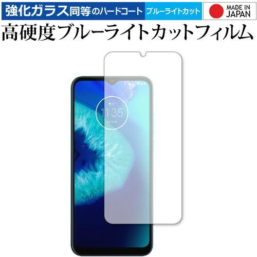 Motorola moto g8 power lite 専用 強化ガラス と 同等の 高硬度9H ブ...