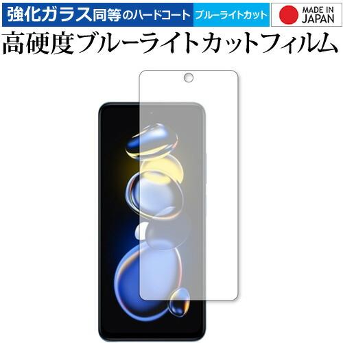 Xiaomi Redmi Note 11T Pro 保護 フィルム 強化ガラス と 同等の 高硬度9...