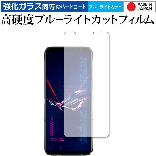 エイスース ROG Phone 6 / ROG Phone 6 Pro 保護 フィルム 強化ガラス ...